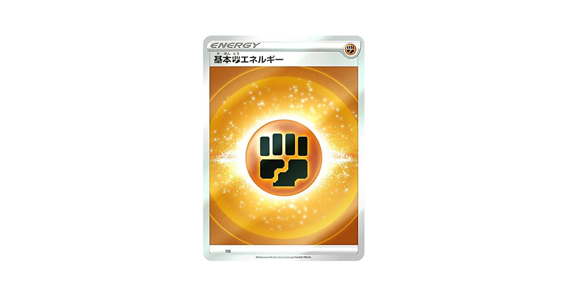 ポケモンカードゲーム 基本とうエネルギー FIG 100枚 未開封 ポケモンカードゲーム 基本とうエネルギー FIG 100枚 未開封